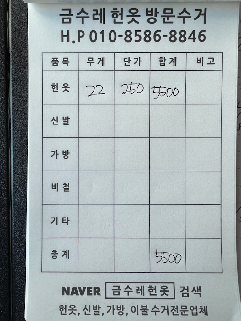 금수레 이미지