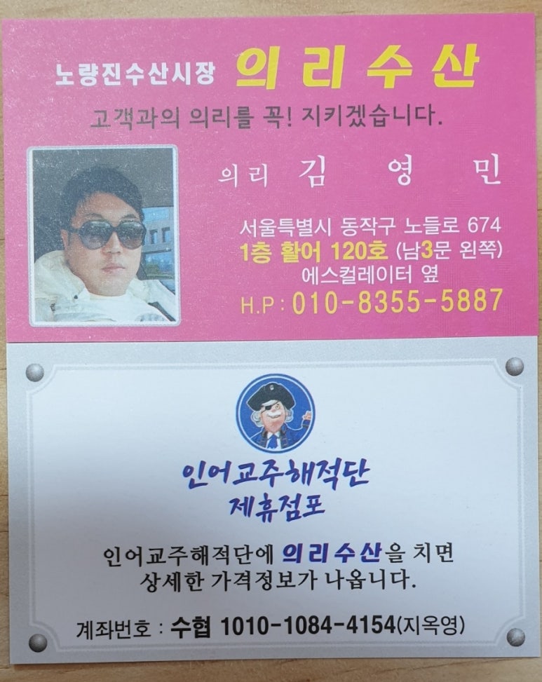 의리수산 이미지