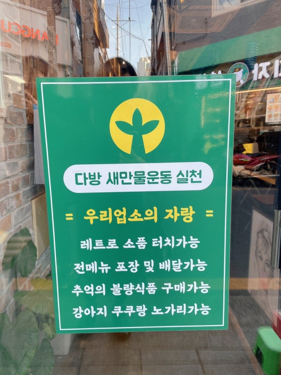 만물다방 이미지