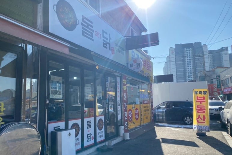 돌겟닭(돌GET닭) 이미지