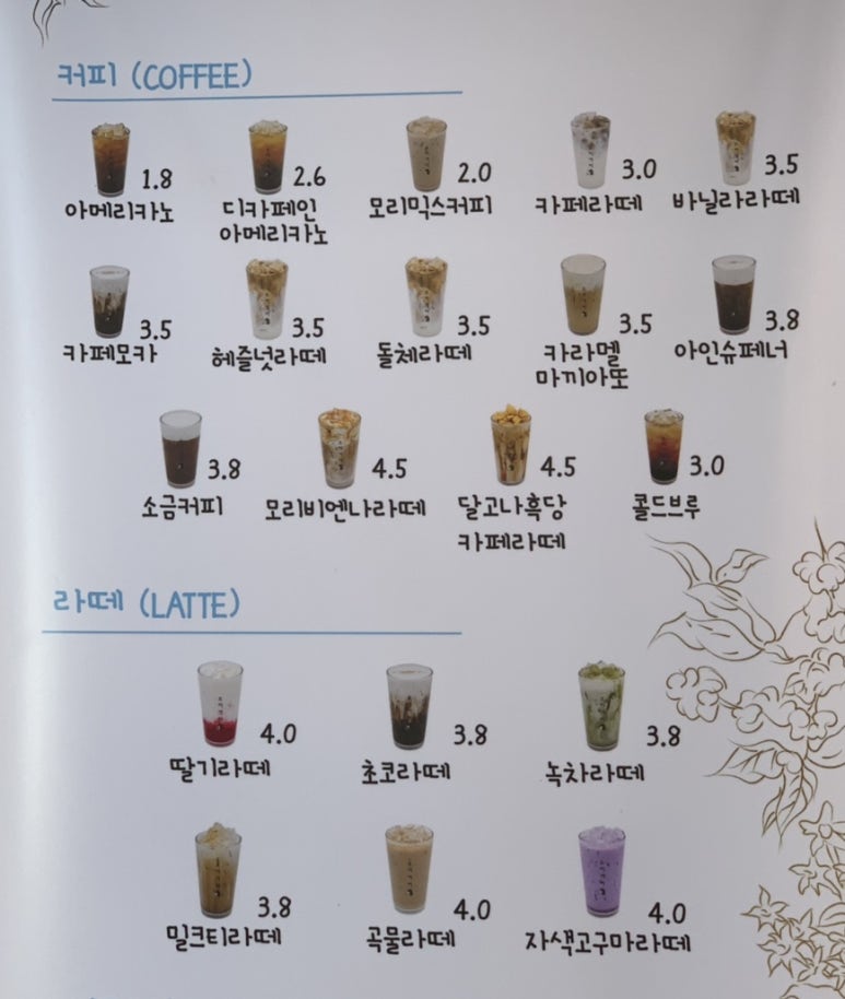 모리커피울산 이미지