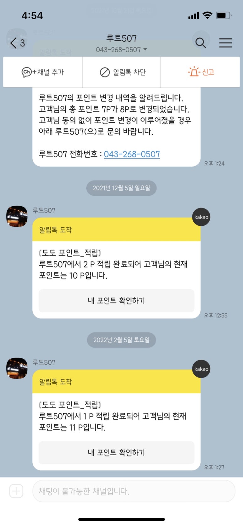 루트507Route507 이미지