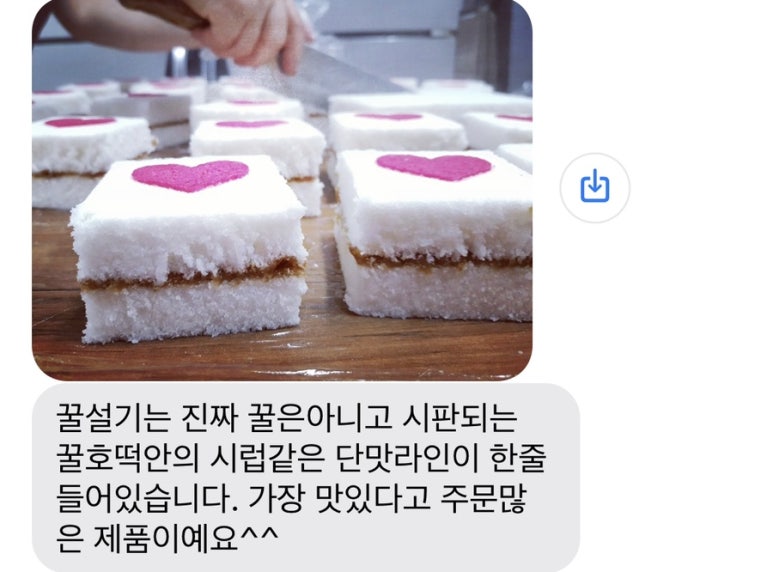신토불이떡집 이미지