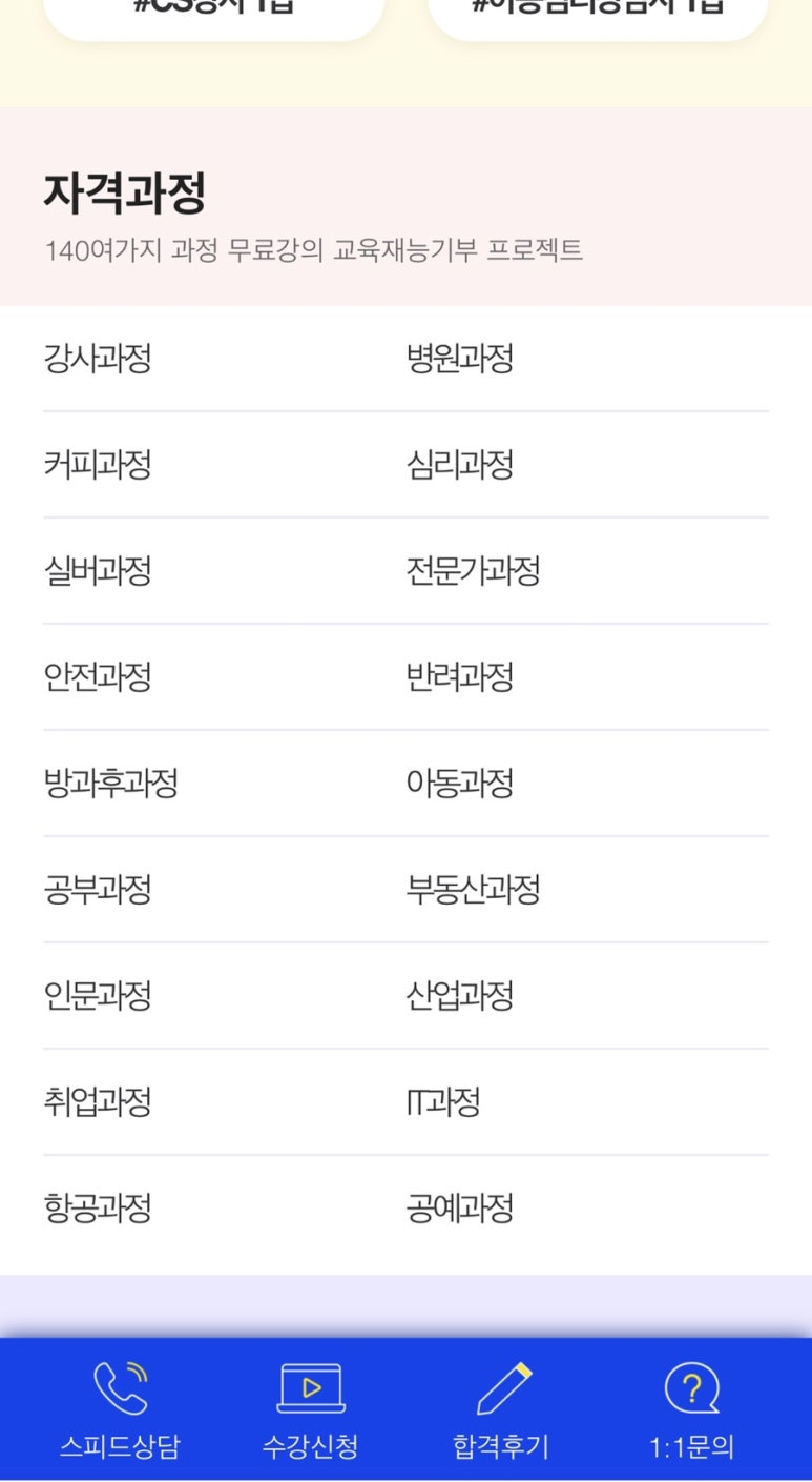 한국자격검정진흥원 이미지