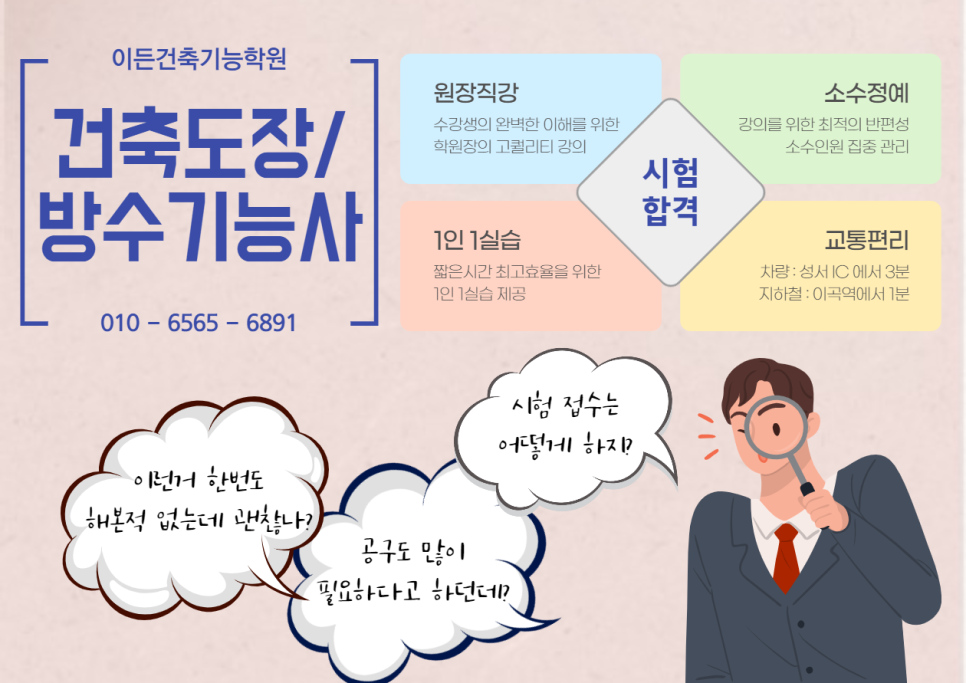 김천건축학원 이미지