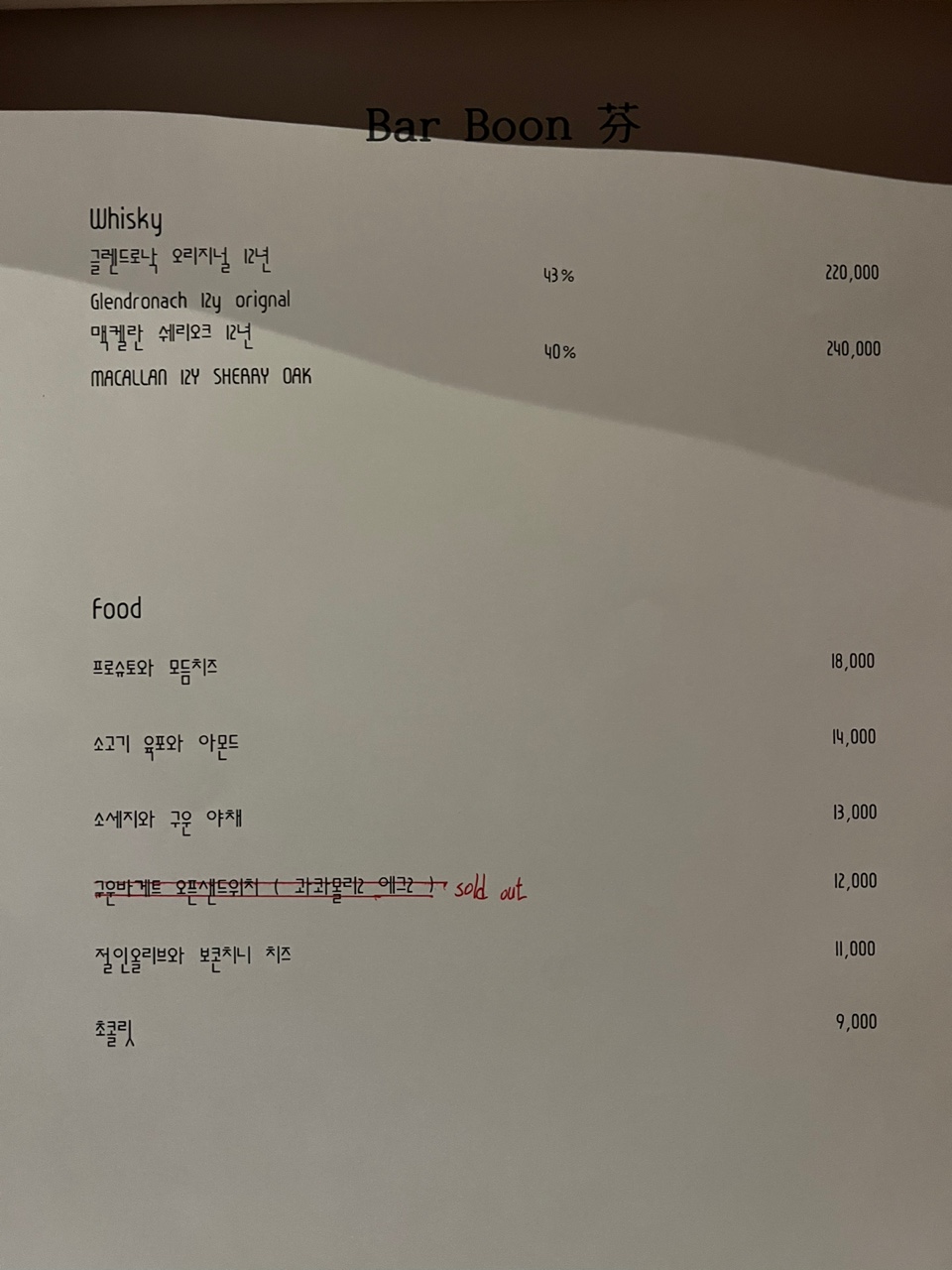 Bar 분 이미지