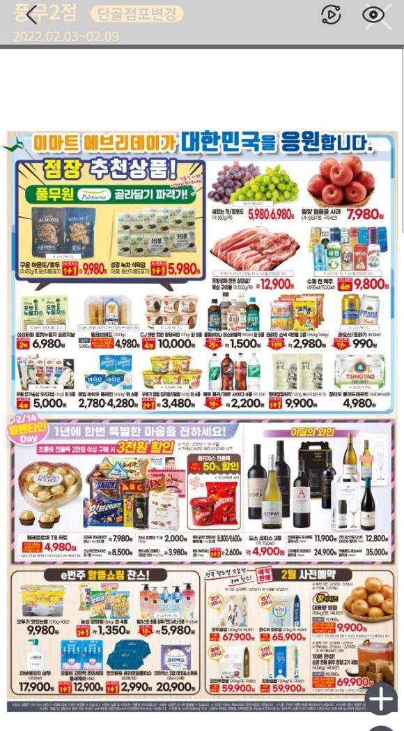 홈마트 풍무점 이미지