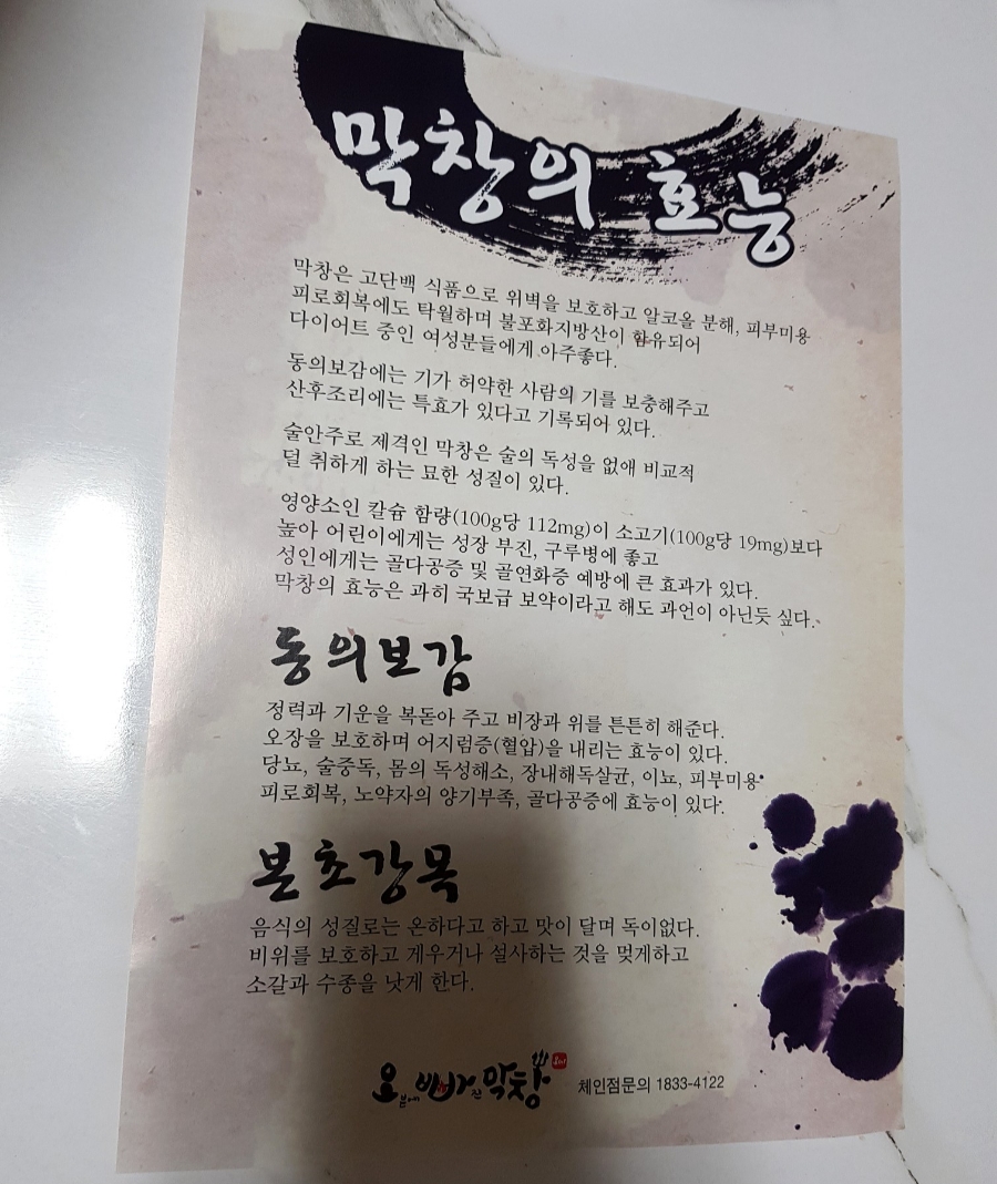 오빠막창김해 이미지