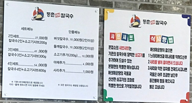 감탄등촌 이미지