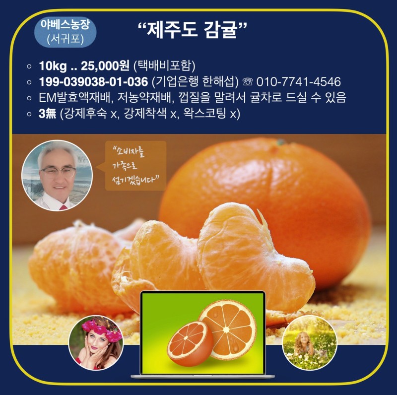 야베스농장 이미지