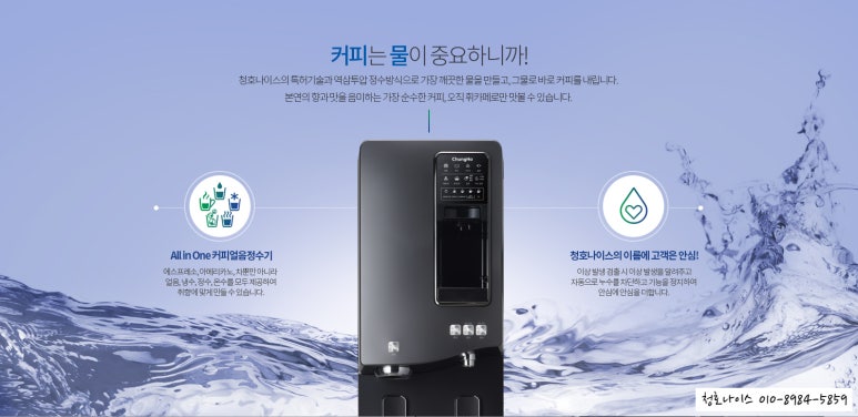 청호나이스렌탈대구 이미지