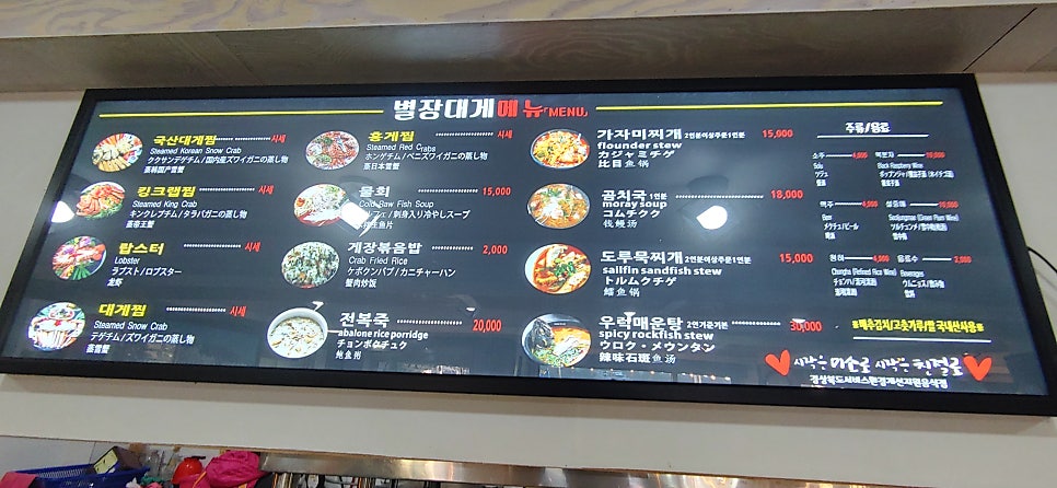 별장대게 이미지
