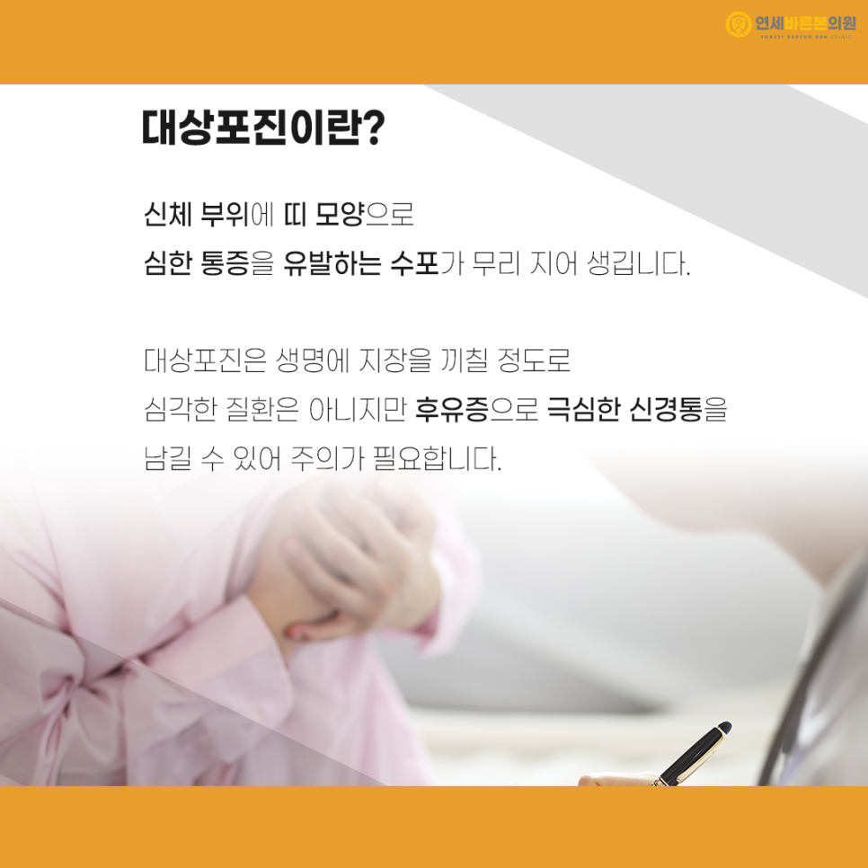 연세본정형외과의원 이미지