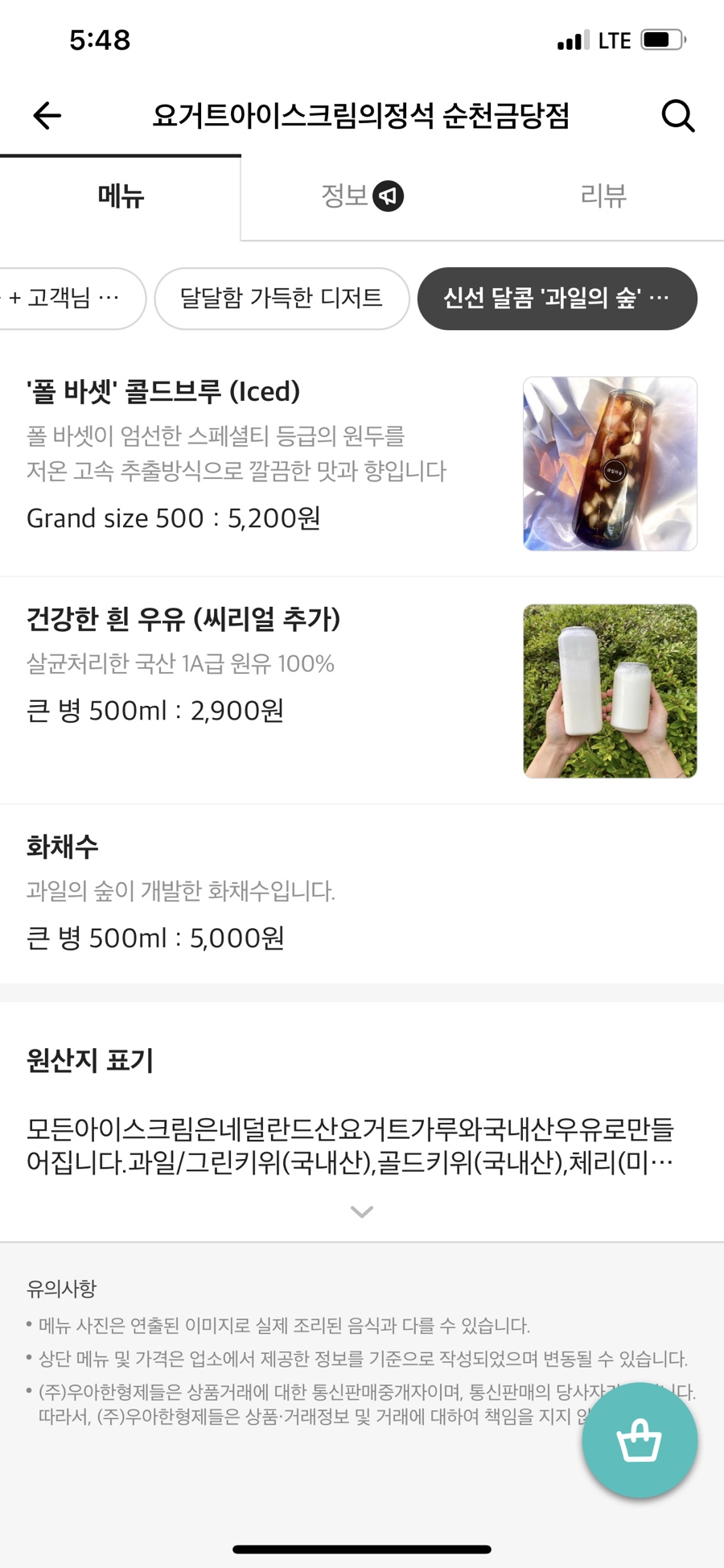 요거트아이스크림의정석순천 이미지