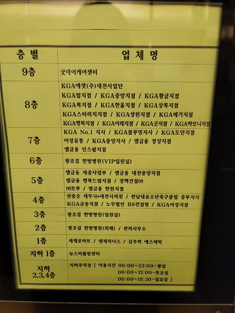 왕조걸한방병원 이미지