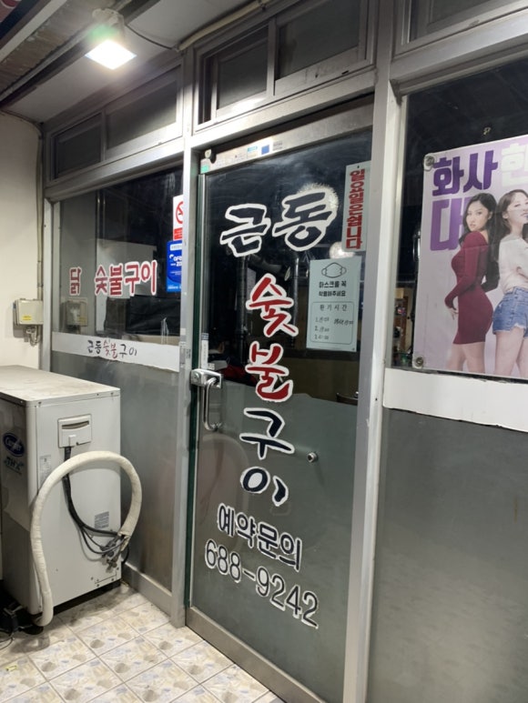 근동숯불구이 이미지