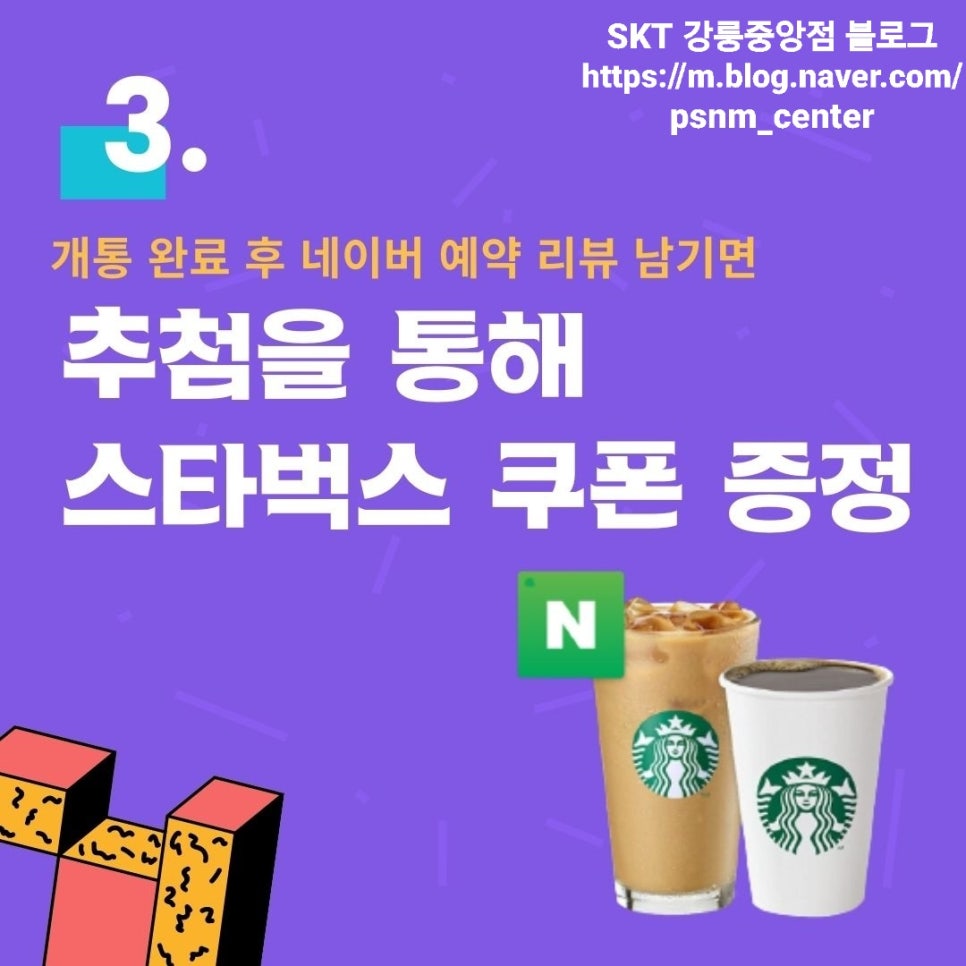 스타벅스강릉중앙점 이미지