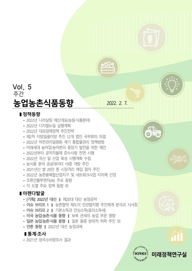 재정식품 이미지
