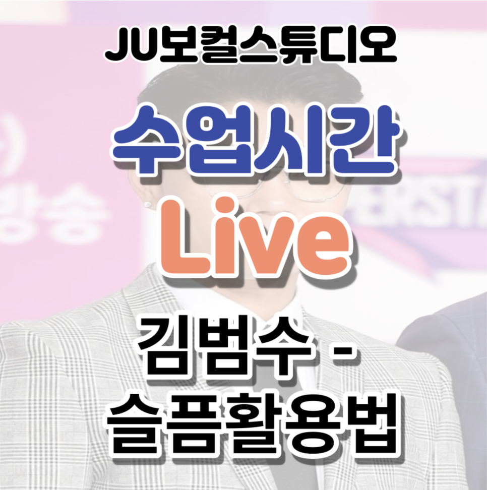김포김범수 이미지