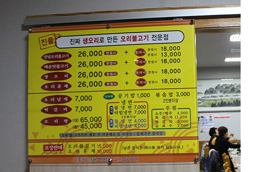 이왕이면오리 이미지