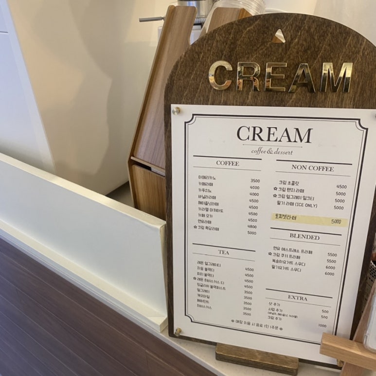 크림커피앤디저트(CREAM) 이미지