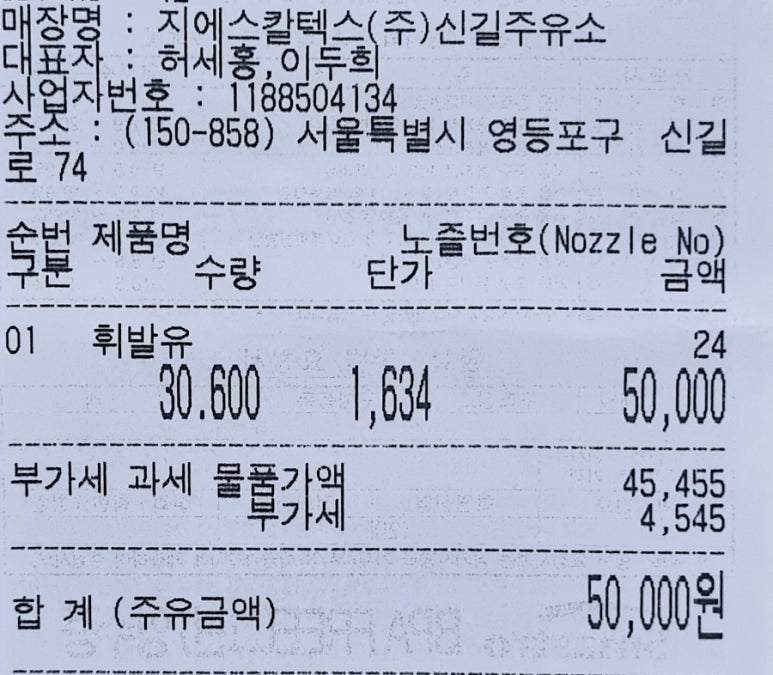 지에스칼텍스신길주유소 이미지