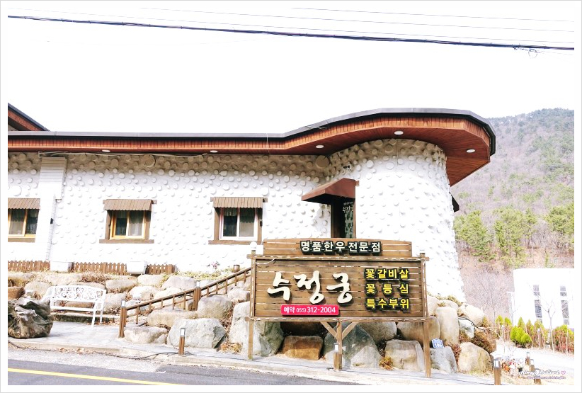 수정궁한우 이미지