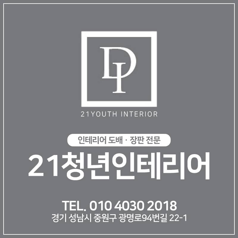 두성인테리어 이미지