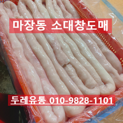 두레유통 이미지