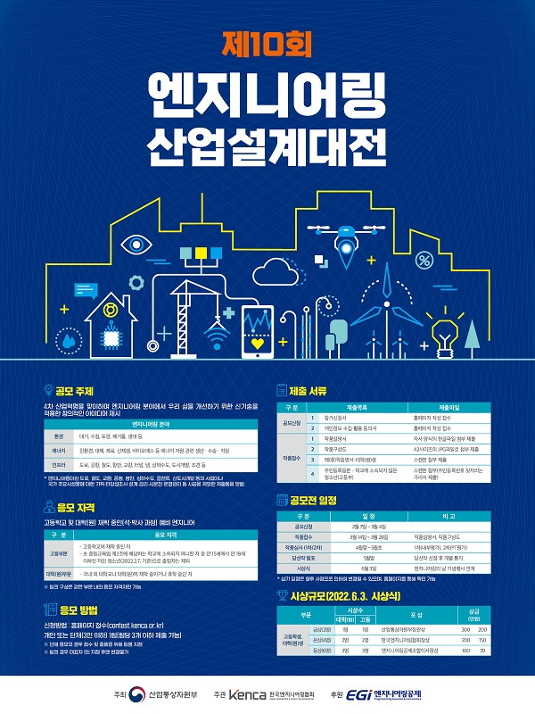 원엔지니어링산업 이미지