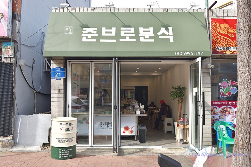 벚꽃분식 이미지