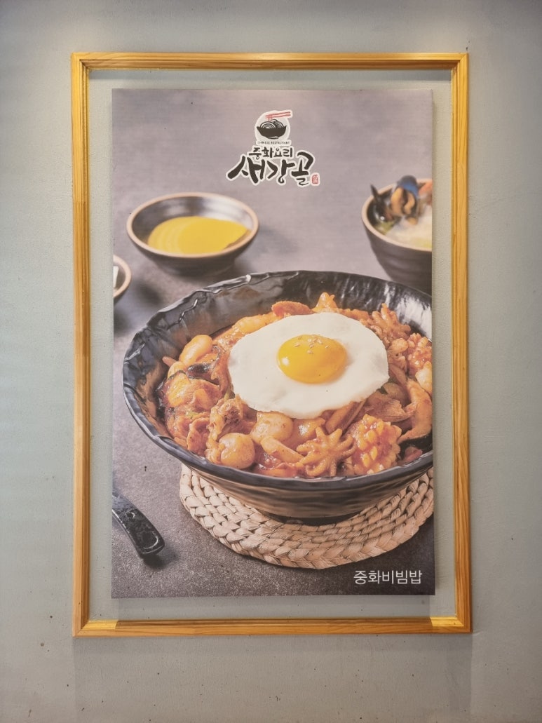 새강골식당 이미지