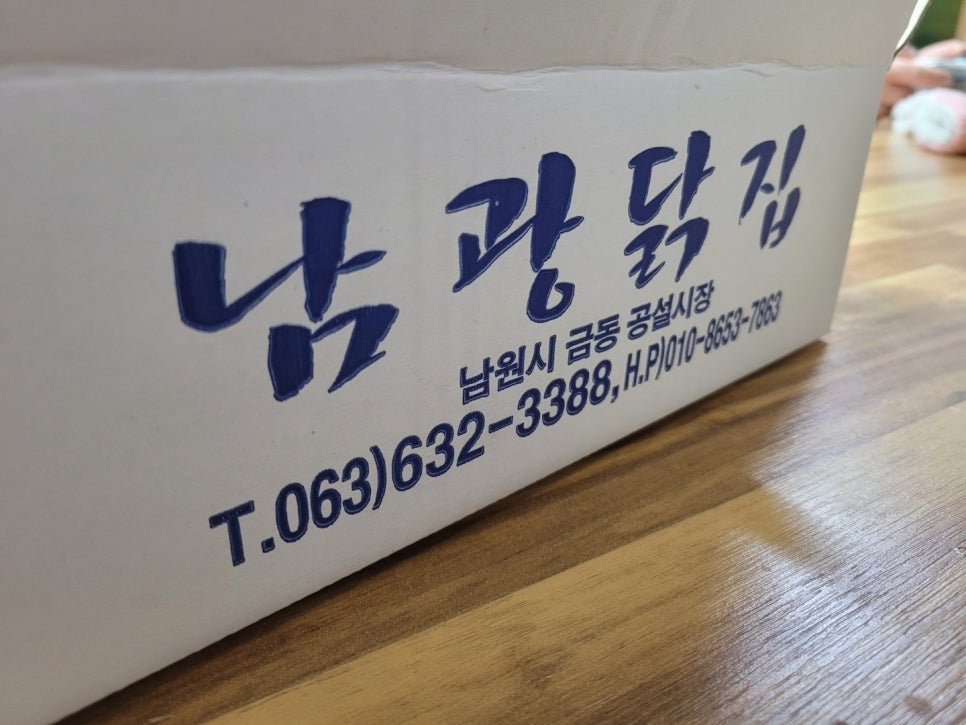자연닭집 이미지