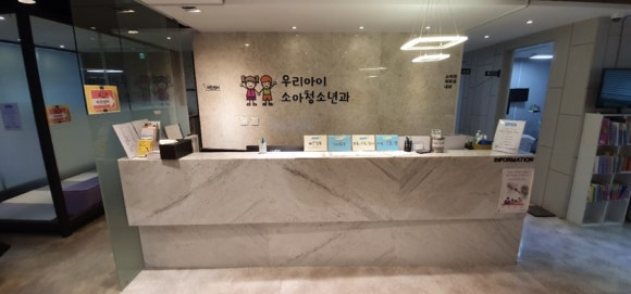 꾸러기소아청소년과의원 이미지