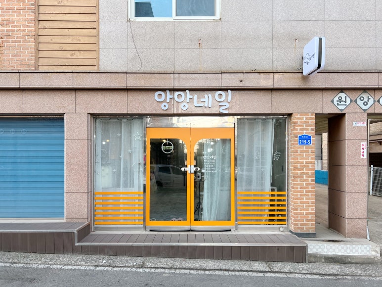 앙앙네일 이미지