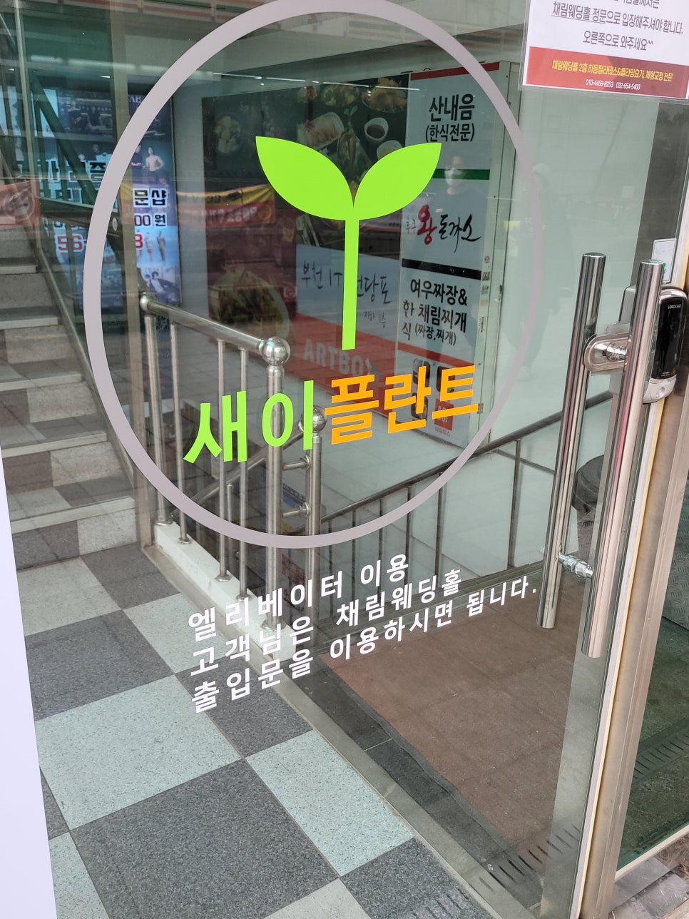 새이치과 이미지