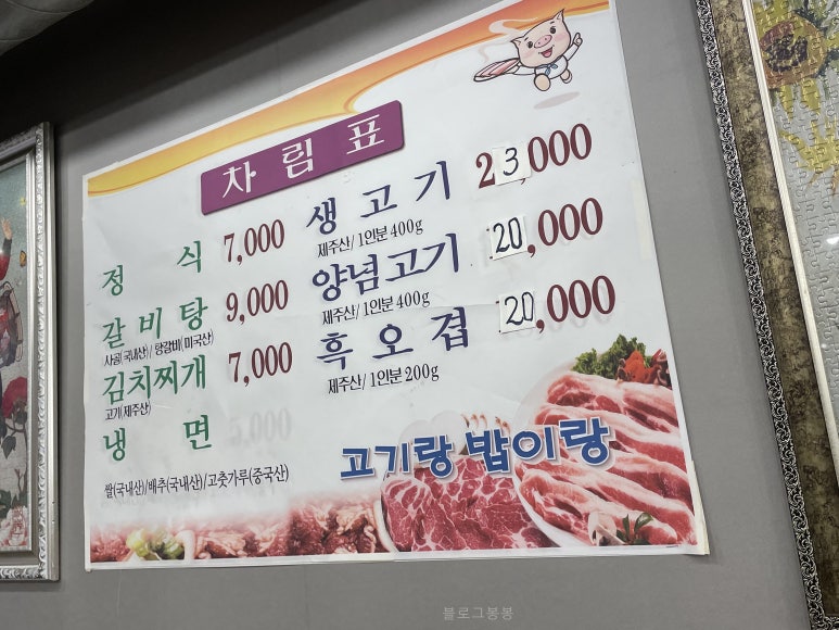 밥이랑고기랑 이미지