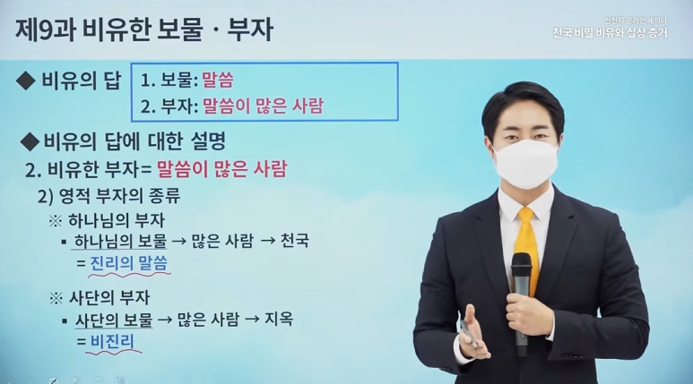 보물천국 이미지