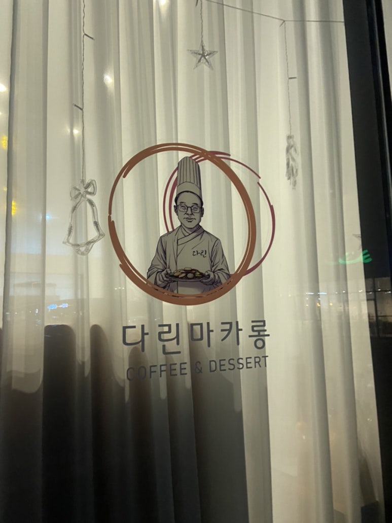다린마카롱 이미지