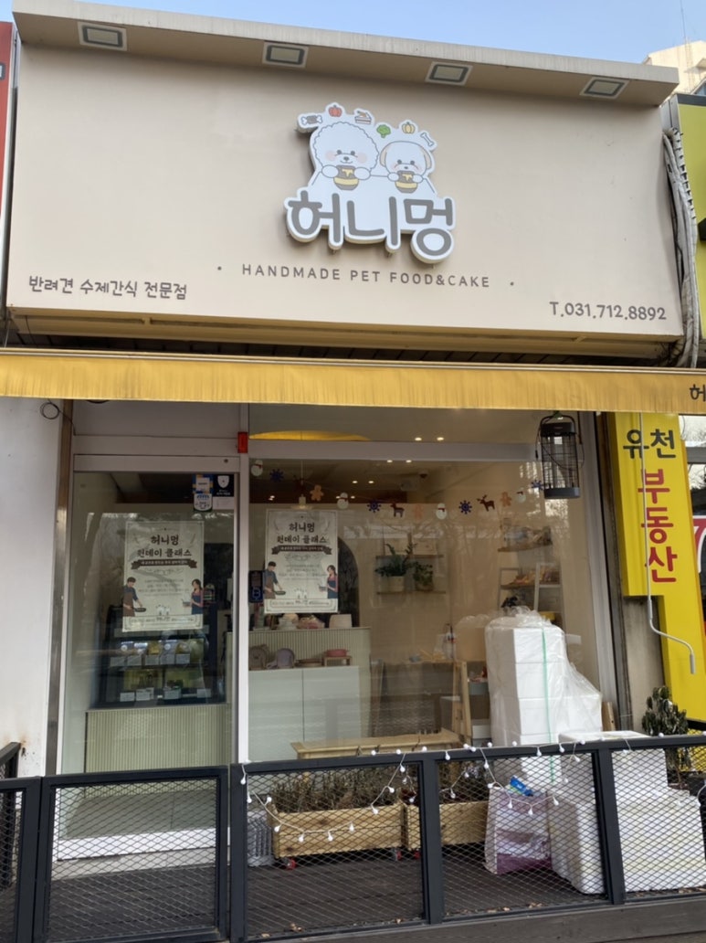 허니멍 이미지