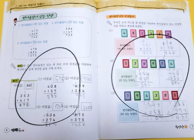혜윰네이쳐 이미지