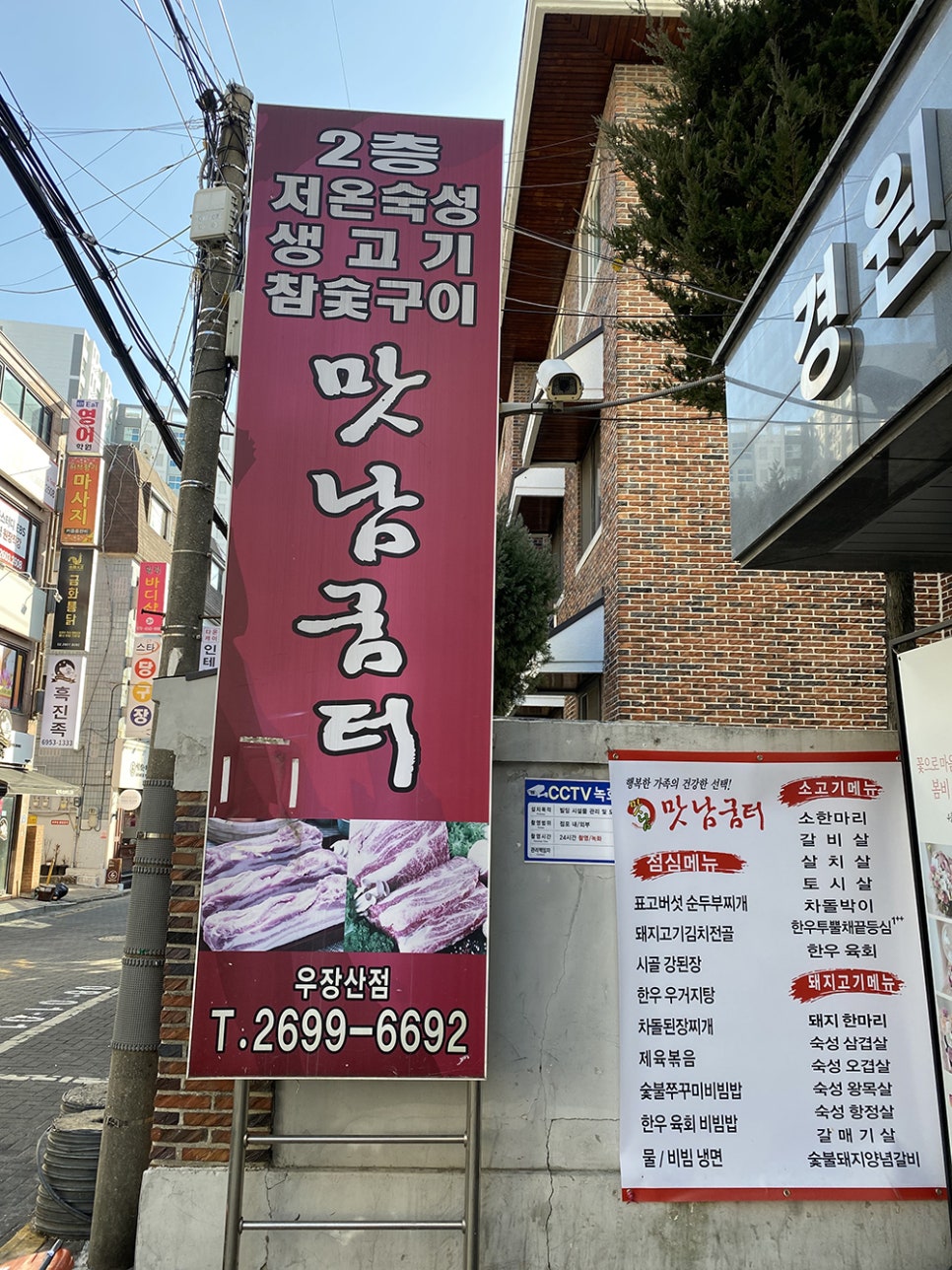 맛남굼터 이미지