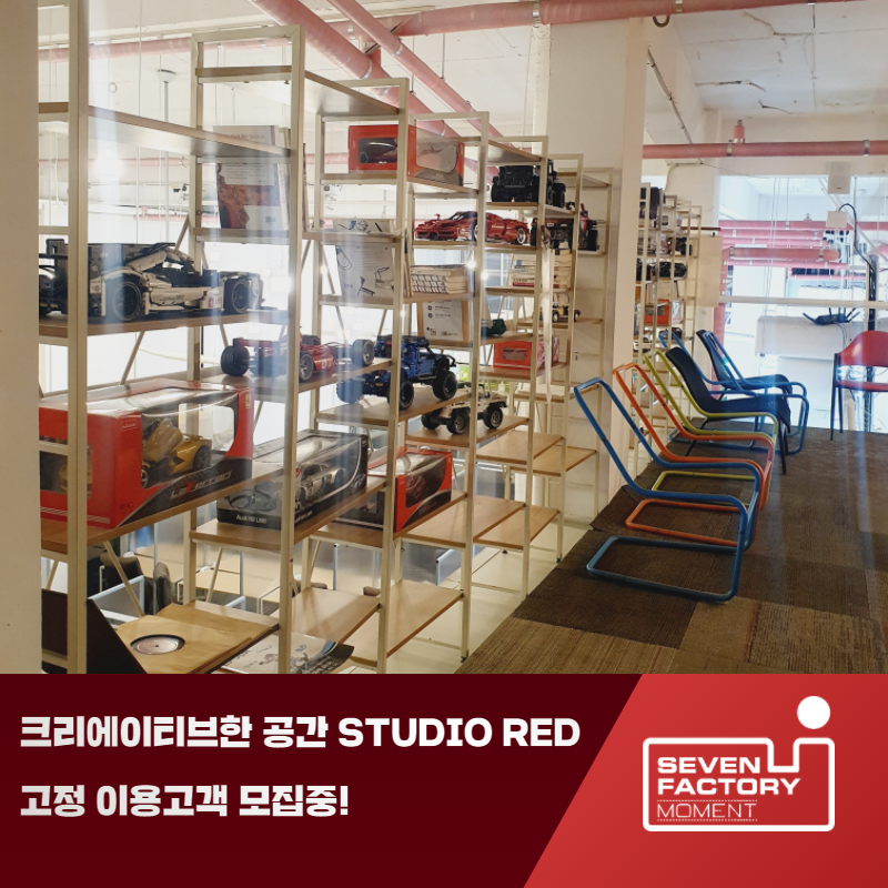 스튜디오레드 이미지