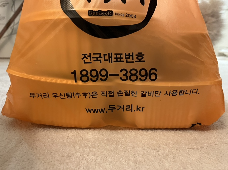 두거리우신탕(이동점) 이미지