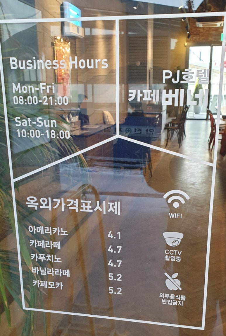카페베네 을지로PJ호텔점 이미지