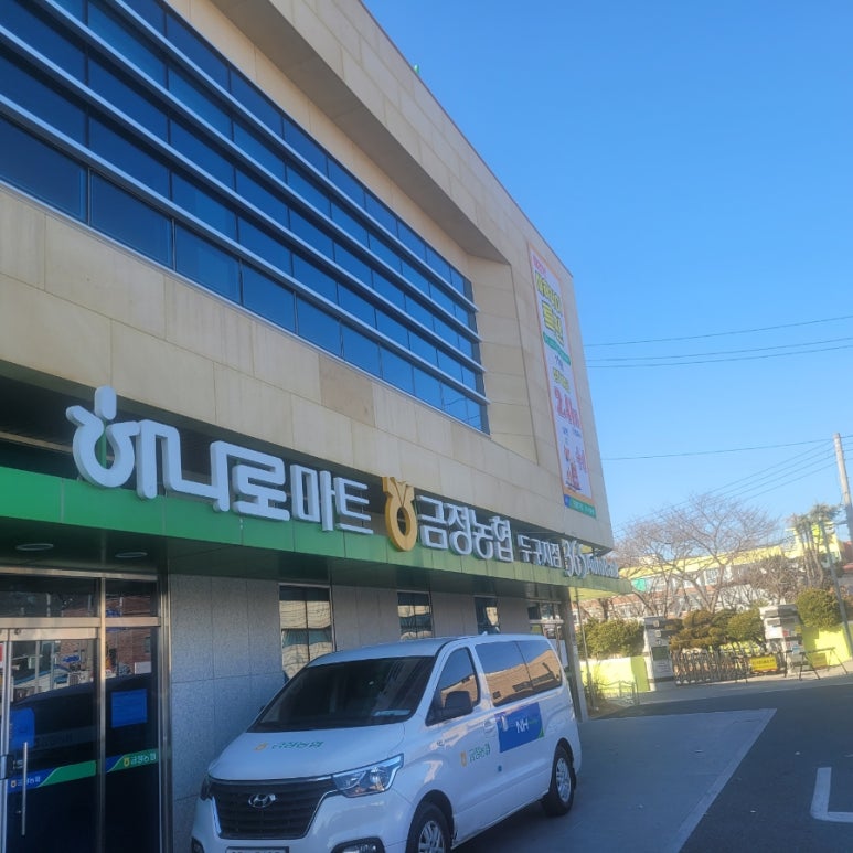 금정농협두구지점 이미지