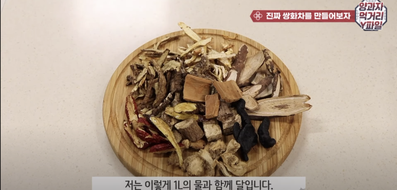 법제쌍화차 이미지