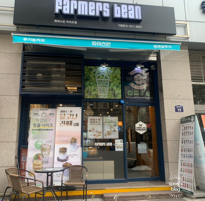 파머스빈 이미지