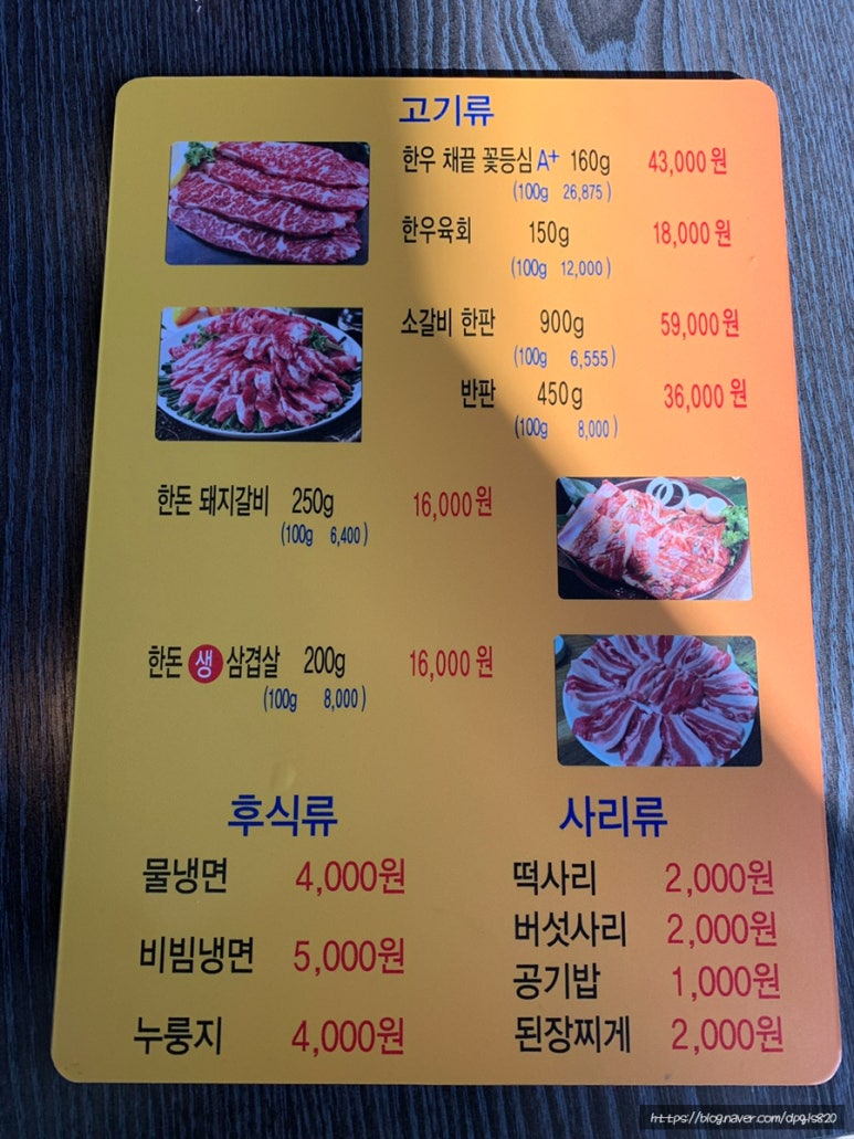 참숯갈비한판 이미지