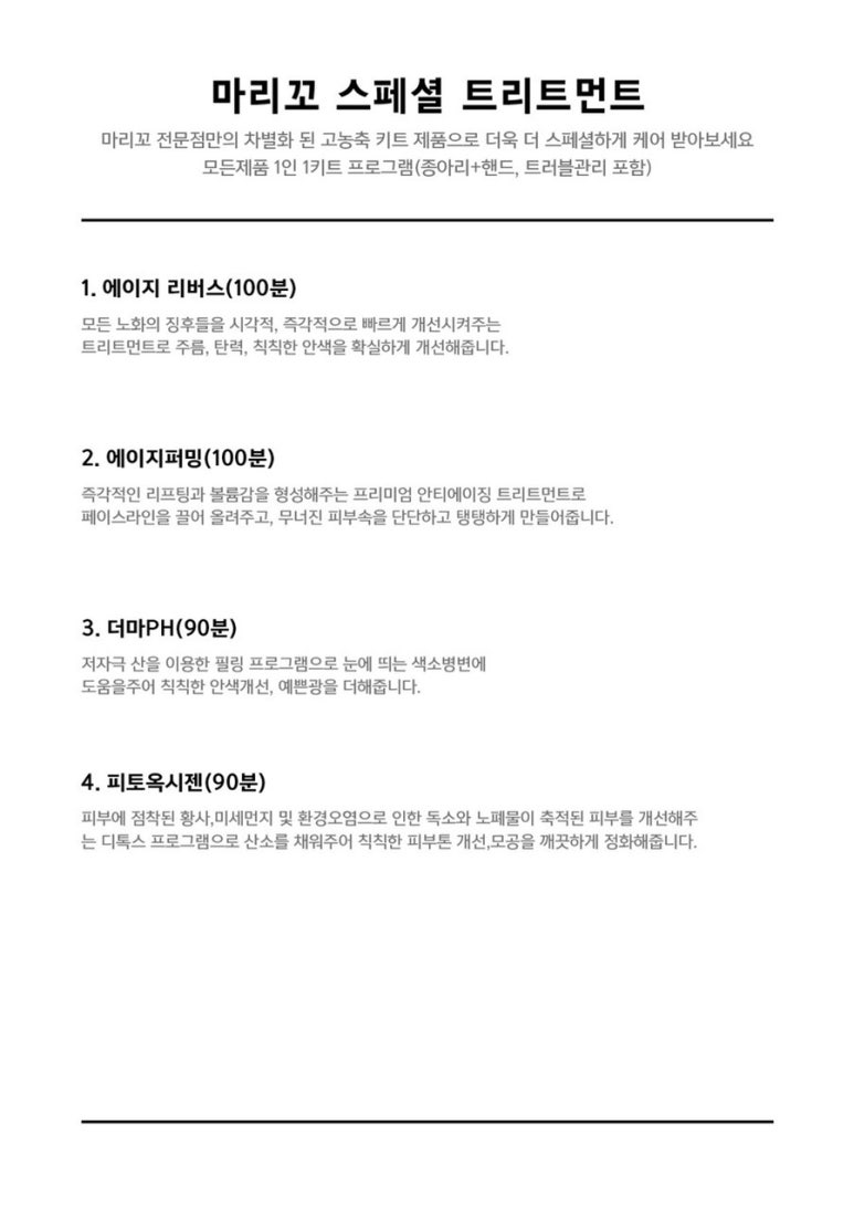 에스테틱꽃일다 이미지